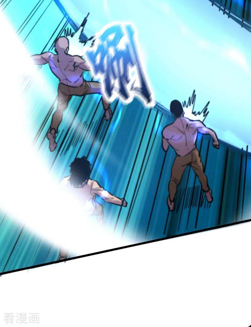我在末世捡属性第80话 驭兽者