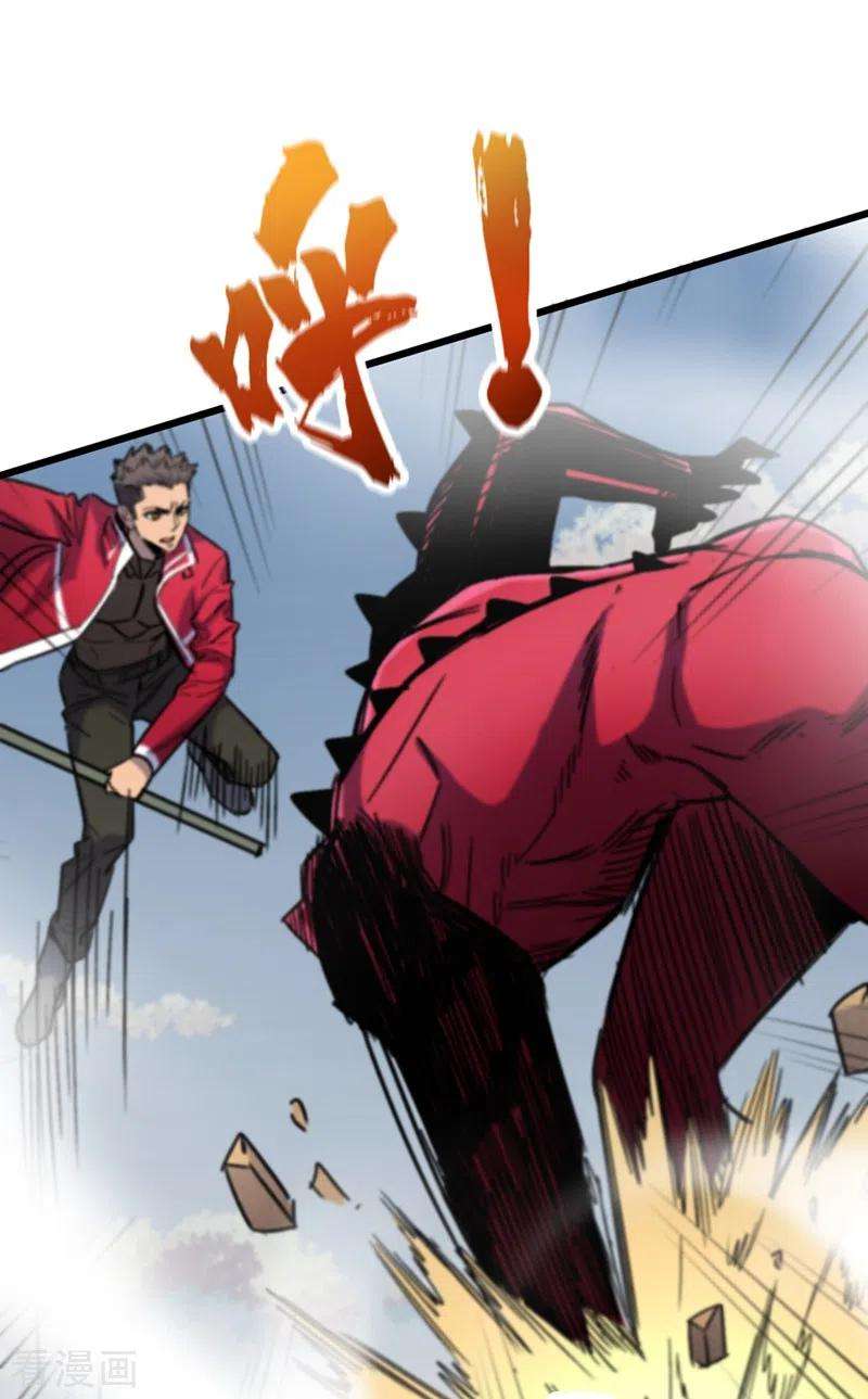 我在末世捡属性第80话 驭兽者