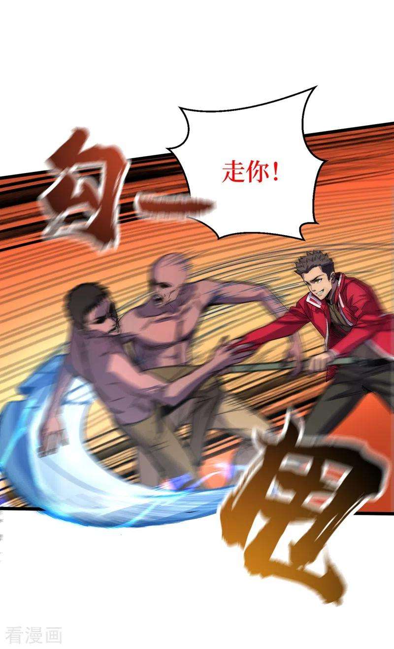 我在末世捡属性第80话 驭兽者