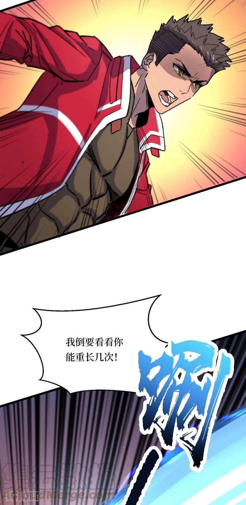 我在末世捡属性第80话 驭兽者