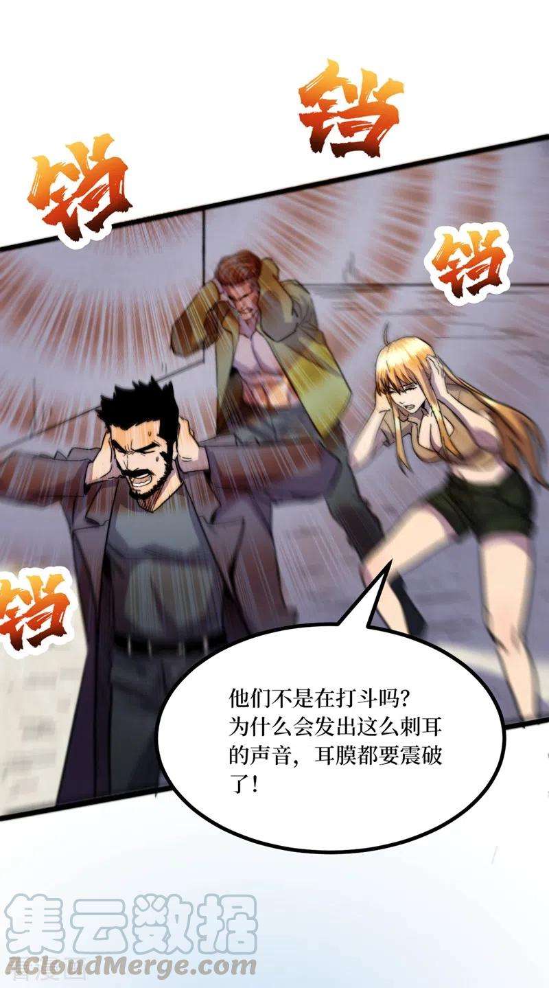 我在末世捡属性第80话 驭兽者