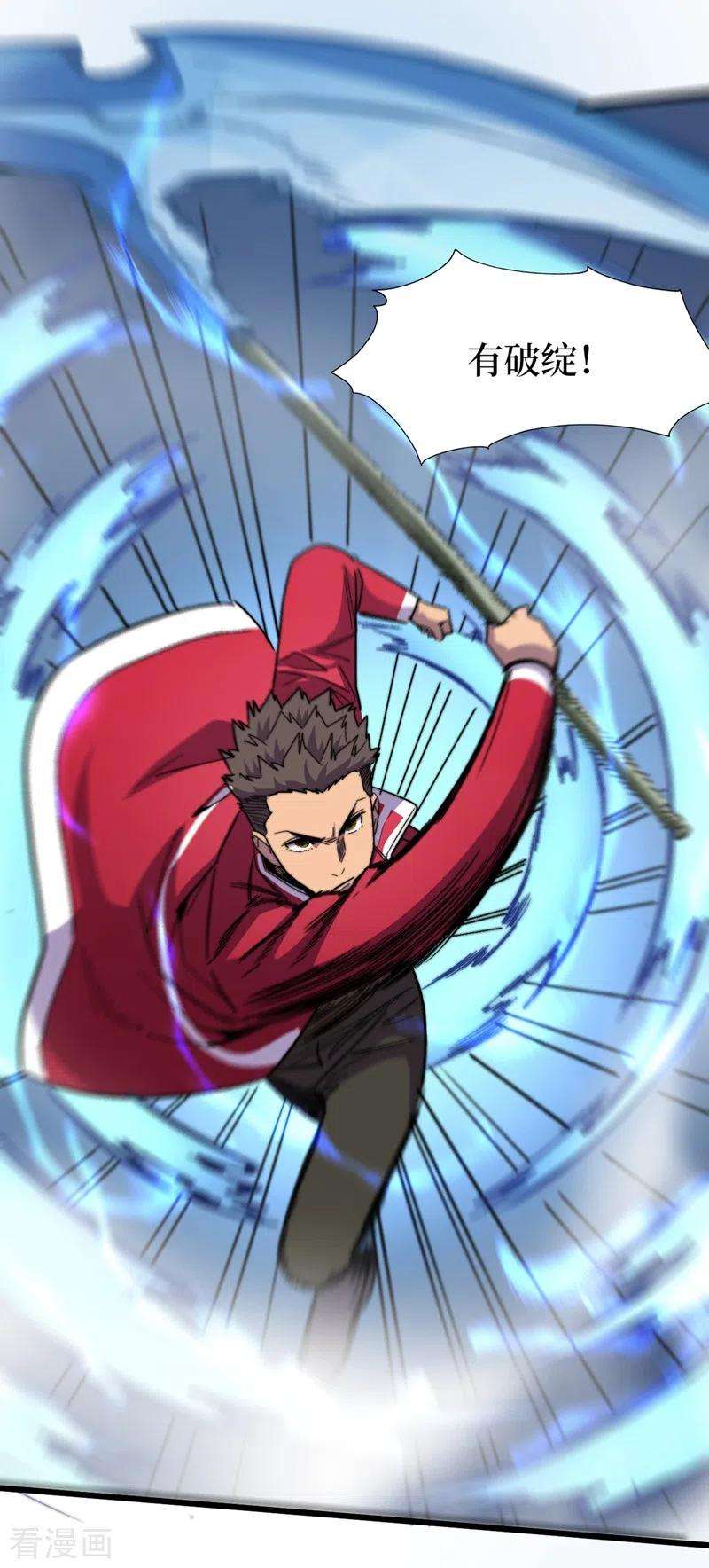 我在末世捡属性第80话 驭兽者