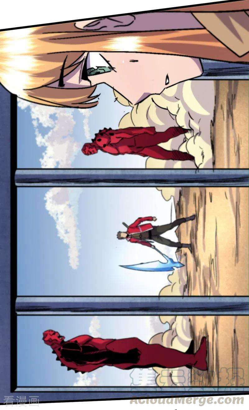 我在末世捡属性第80话 驭兽者