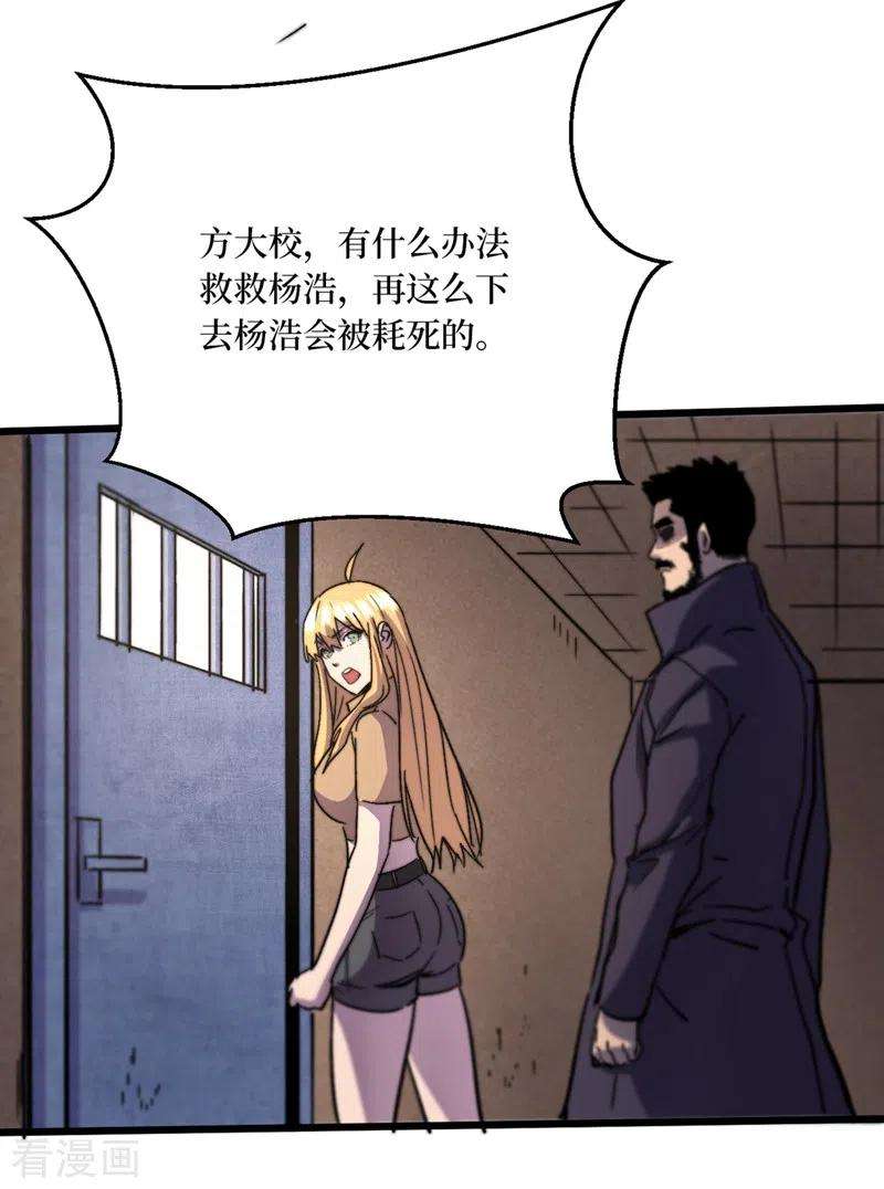 我在末世捡属性第80话 驭兽者