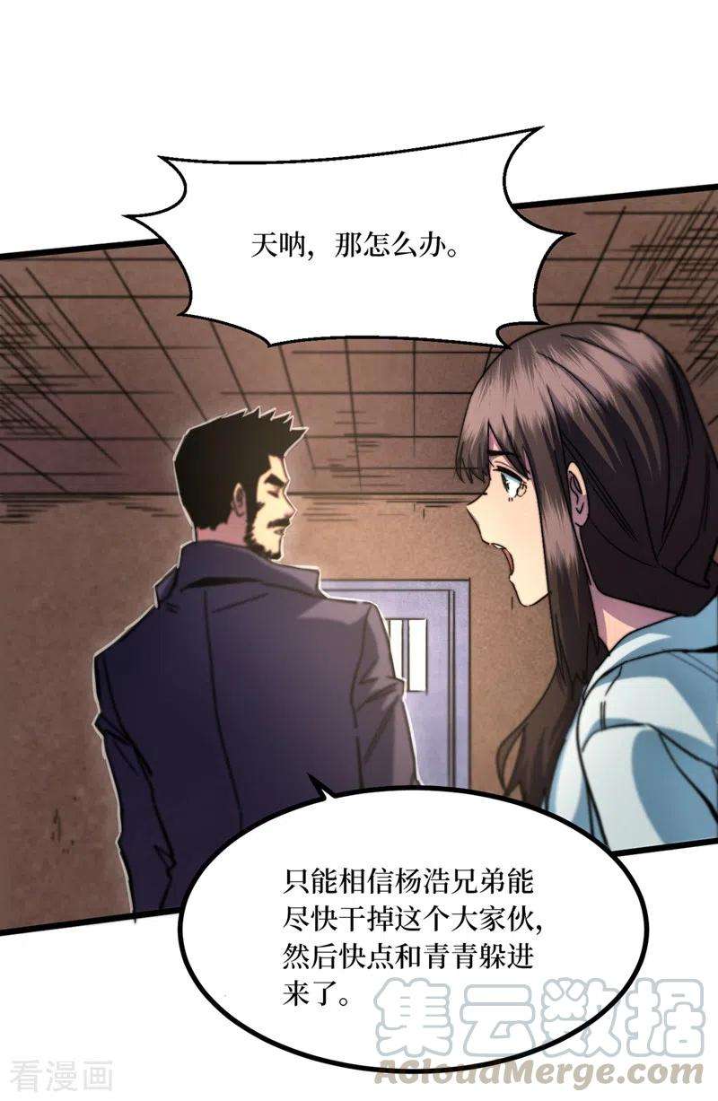 我在末世捡属性第80话 驭兽者