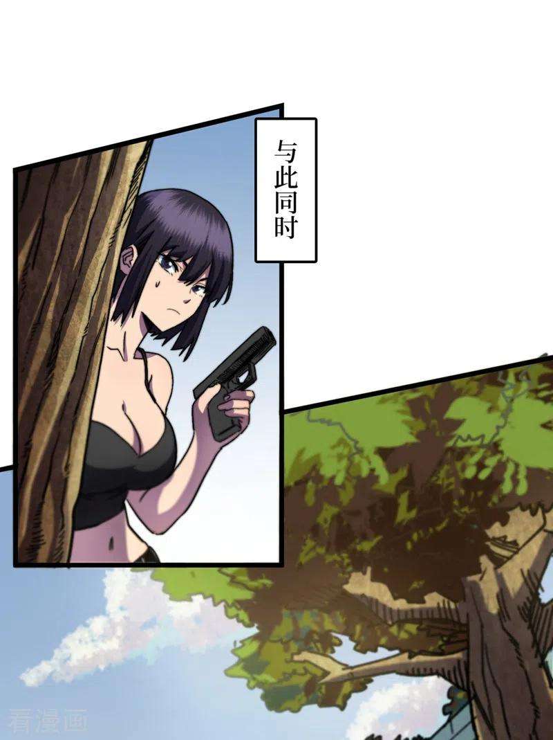 我在末世捡属性第80话 驭兽者