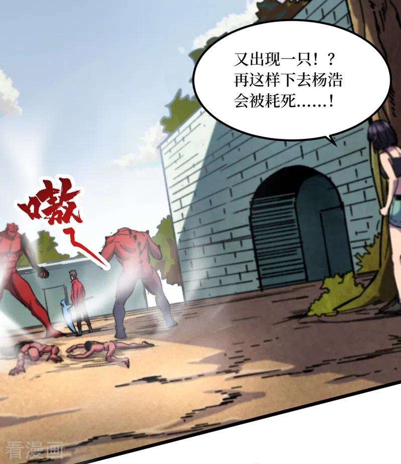 我在末世捡属性第80话 驭兽者