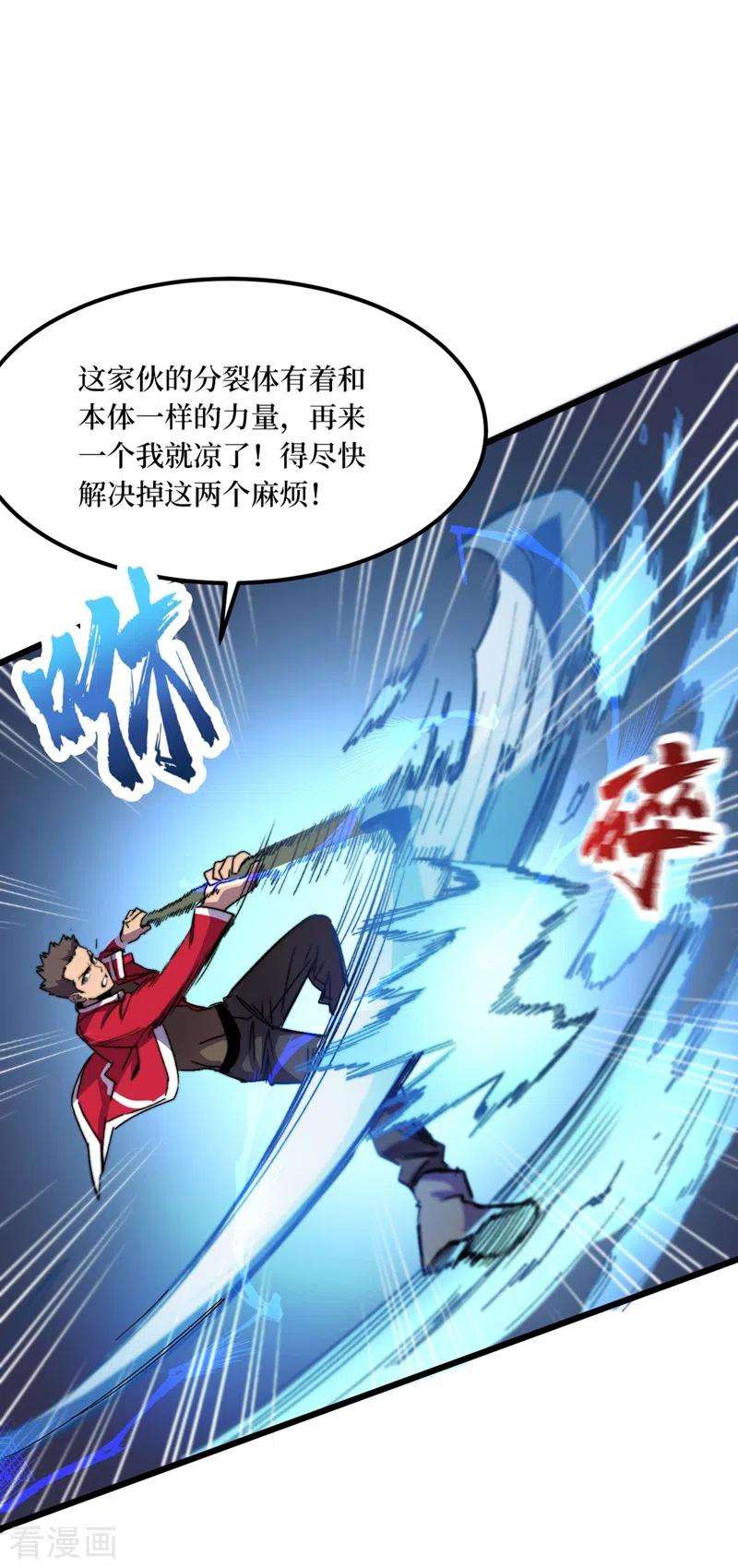 我在末世捡属性第80话 驭兽者