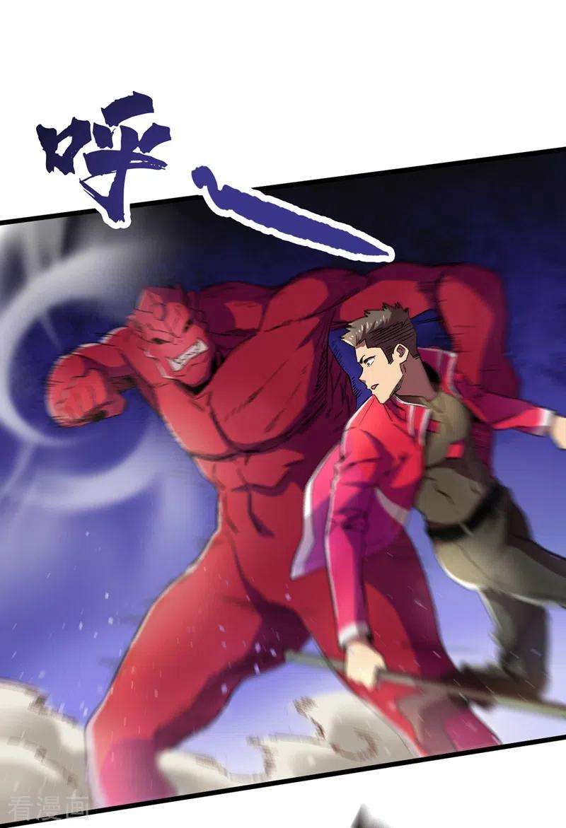 我在末世捡属性第80话 驭兽者