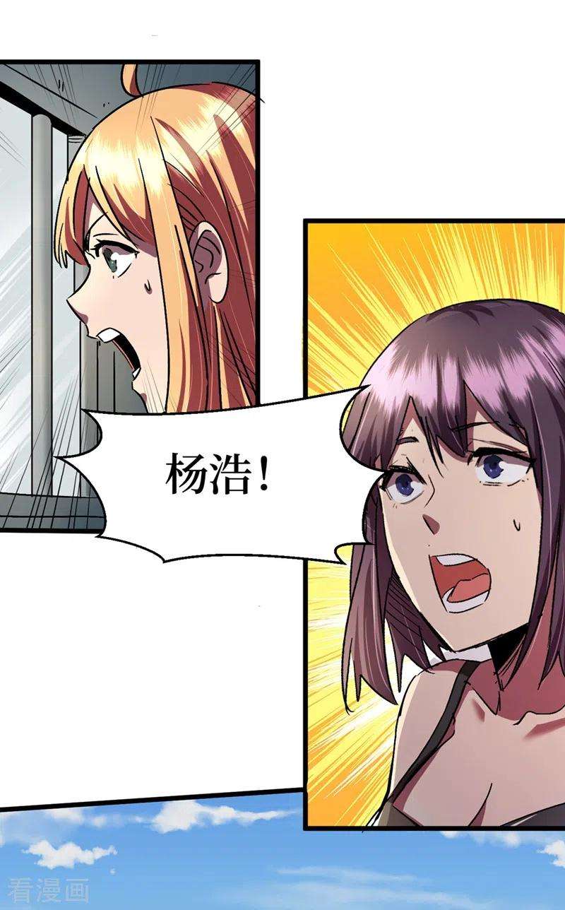 我在末世捡属性第80话 驭兽者