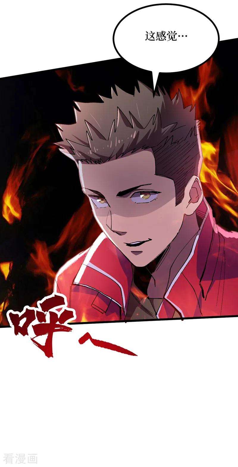 我在末世捡属性第80话 驭兽者