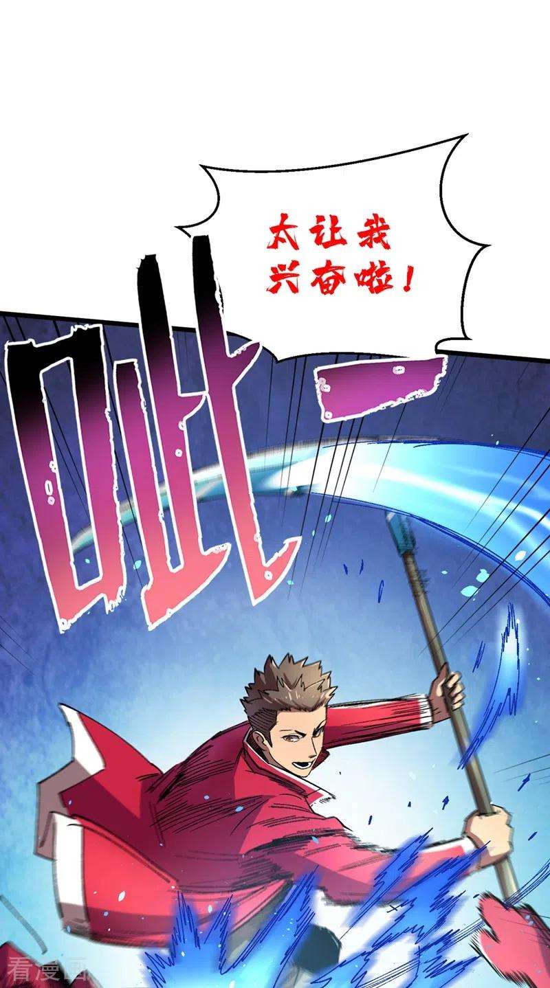 我在末世捡属性第80话 驭兽者