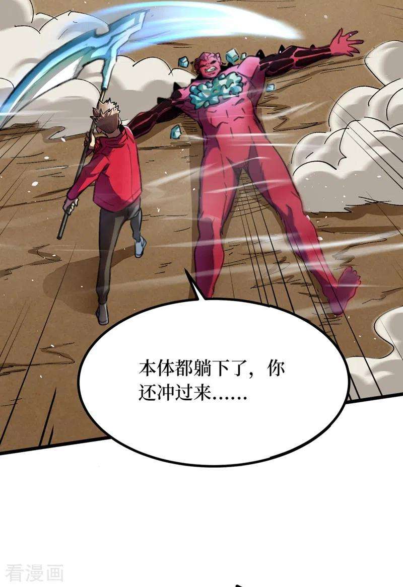我在末世捡属性第80话 驭兽者