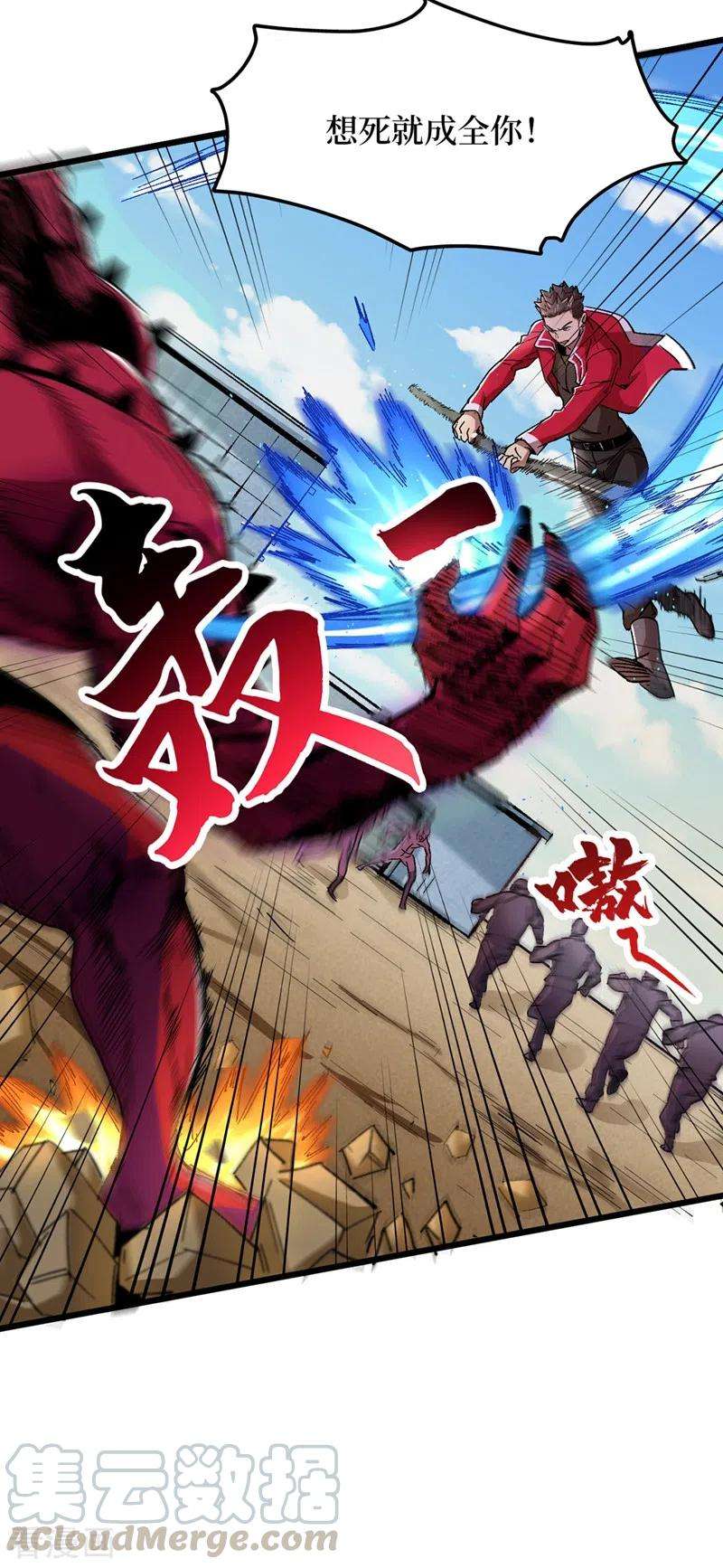 我在末世捡属性第80话 驭兽者
