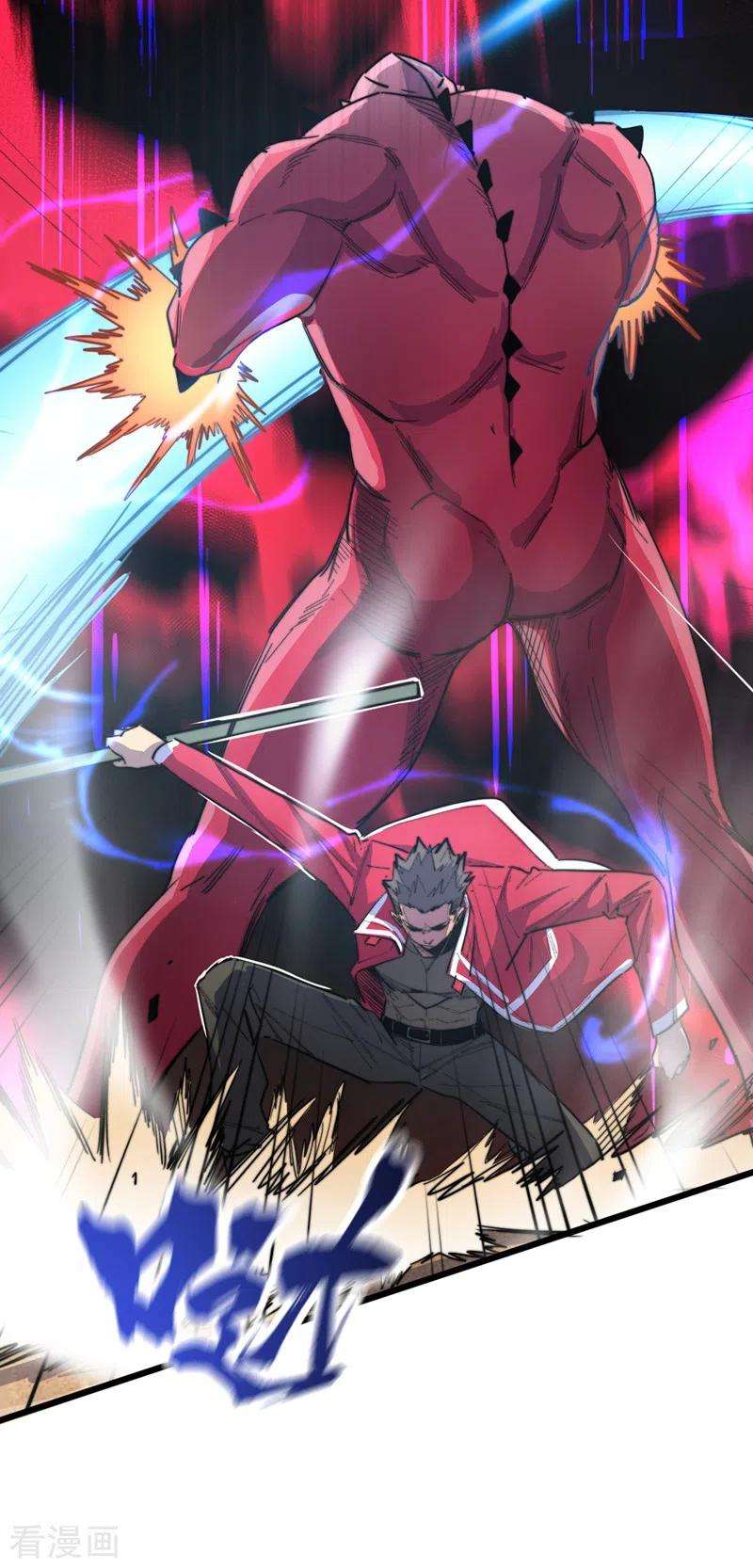 我在末世捡属性第80话 驭兽者