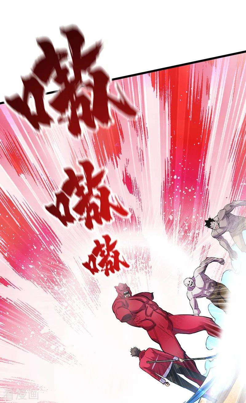 我在末世捡属性第80话 驭兽者