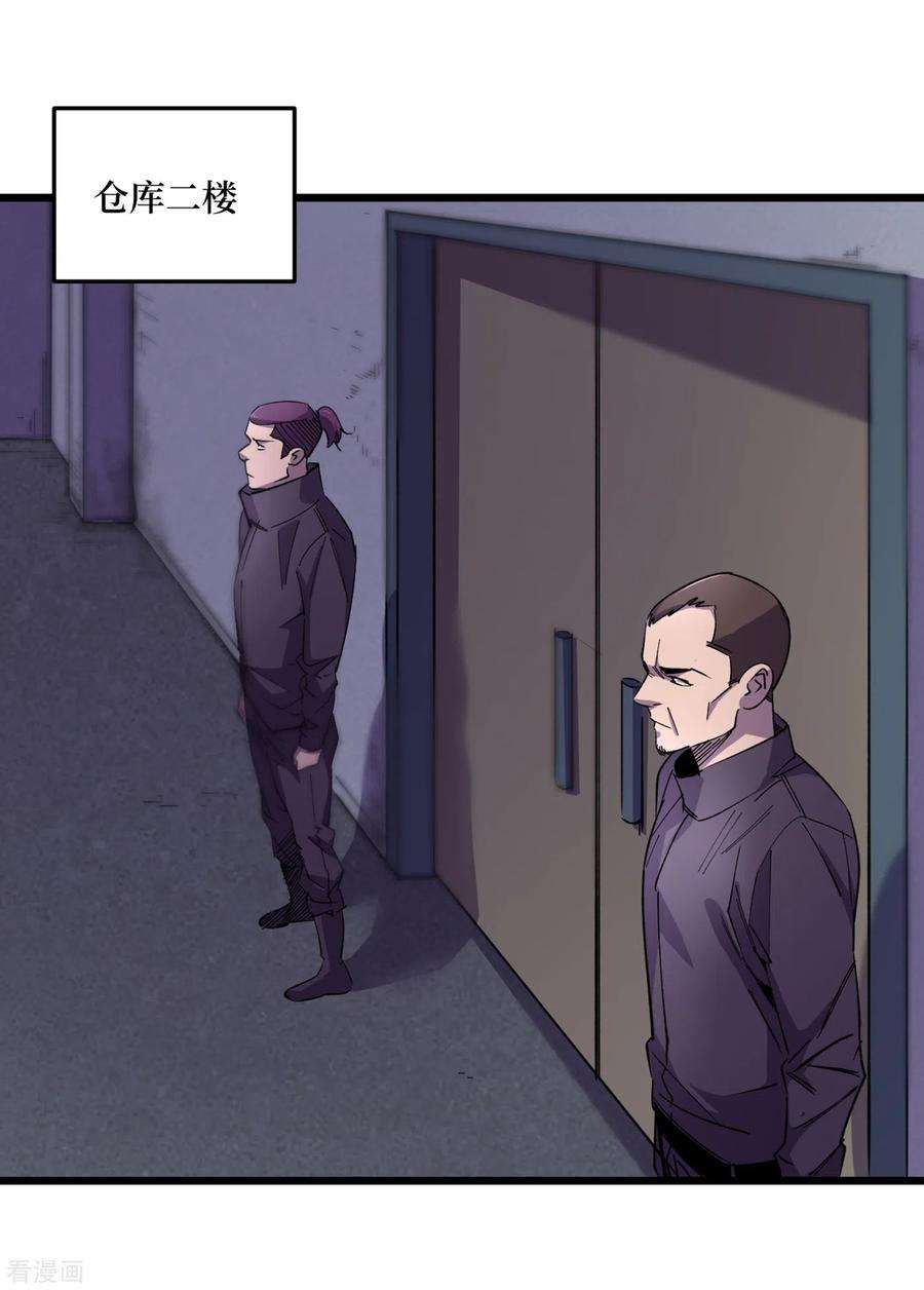 我在末世捡属性第88话 先从你的小弟开始吧！
