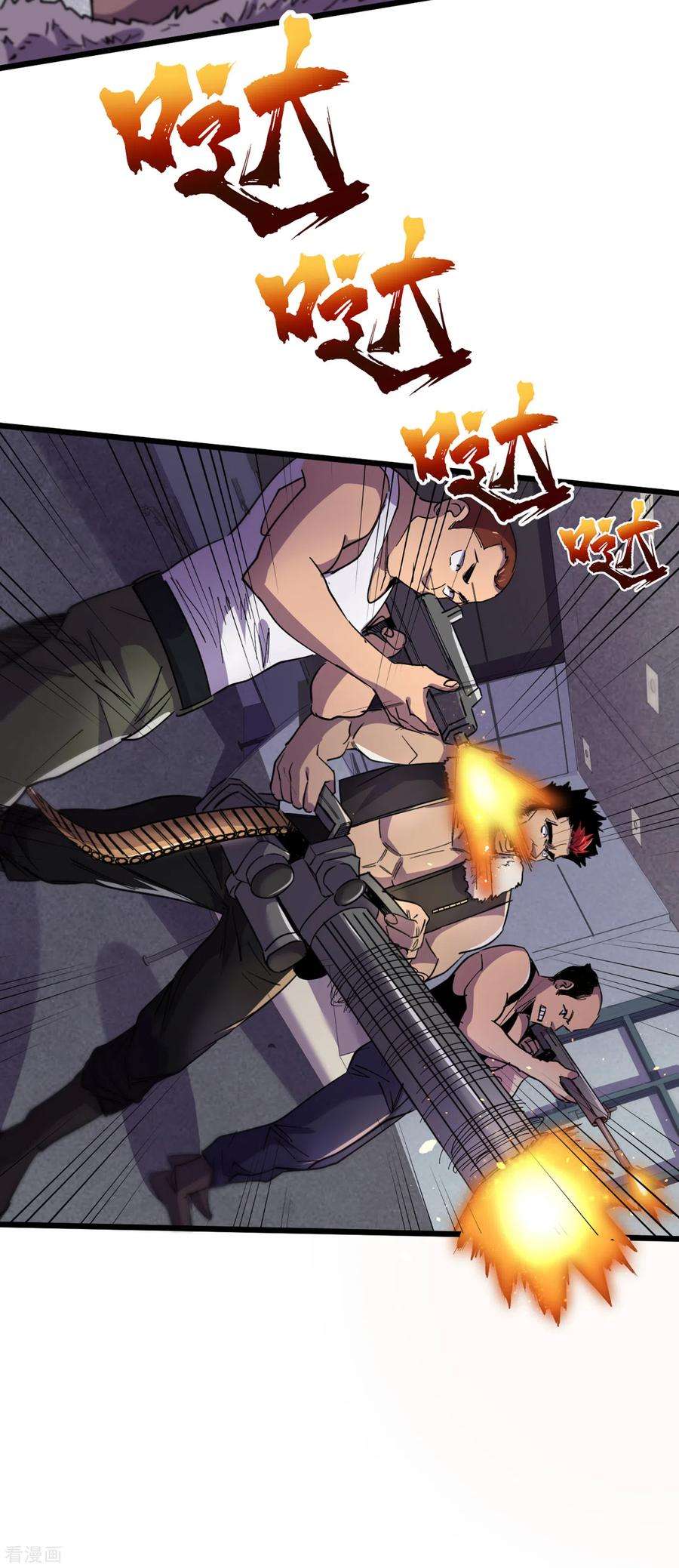 我在末世捡属性第88话 先从你的小弟开始吧！