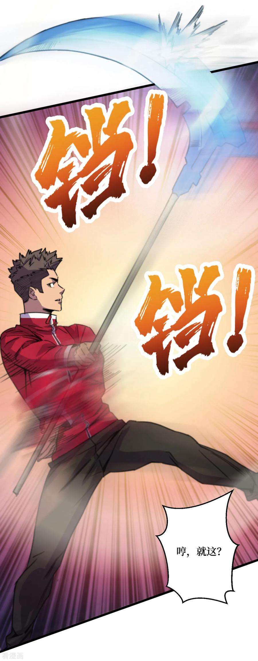 我在末世捡属性第88话 先从你的小弟开始吧！