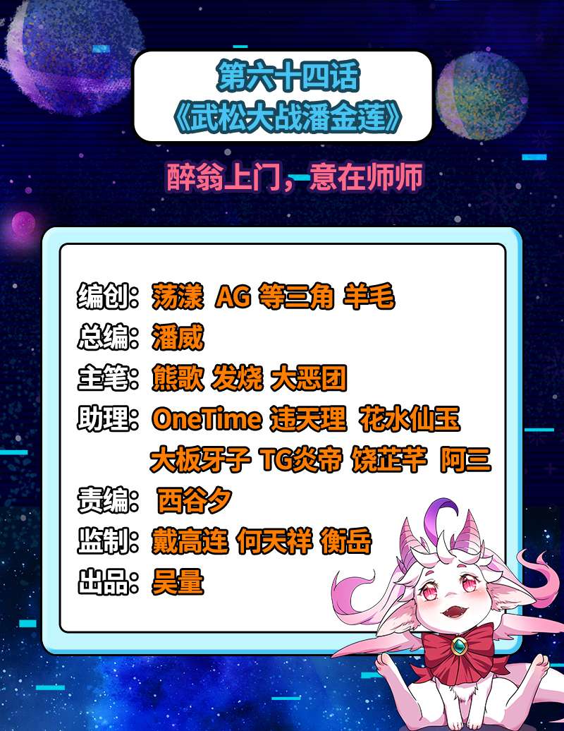 打爆诸天第71话 蝴蝶飞走了