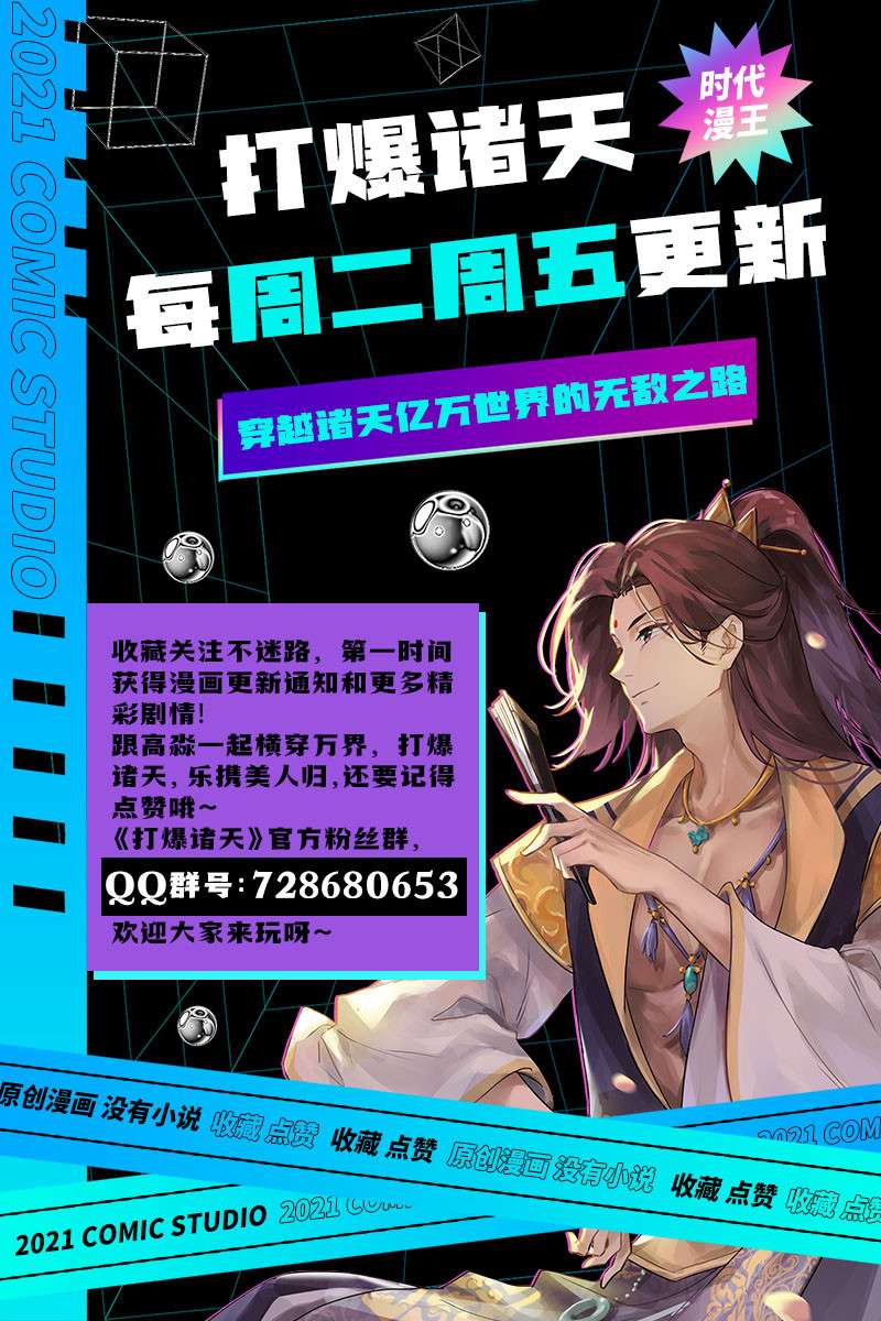 打爆诸天第71话 蝴蝶飞走了