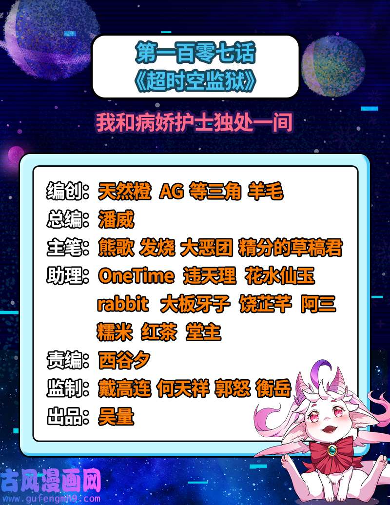 打爆诸天第115话 公平，公平，还是TM的公平
