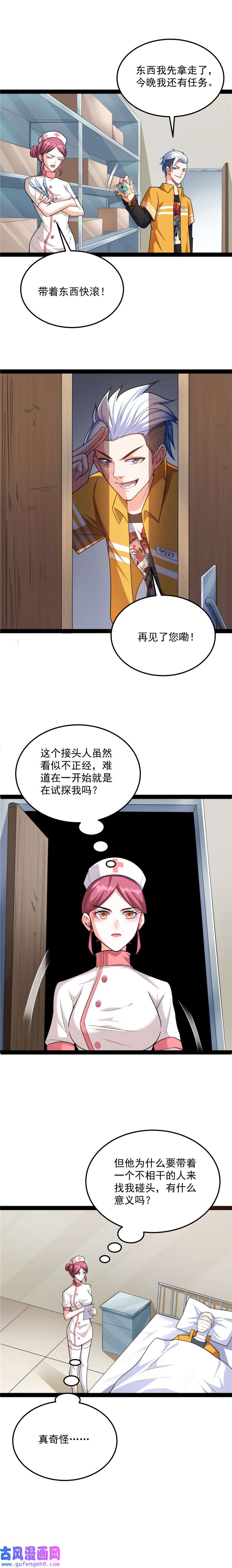 打爆诸天第115话 公平，公平，还是TM的公平