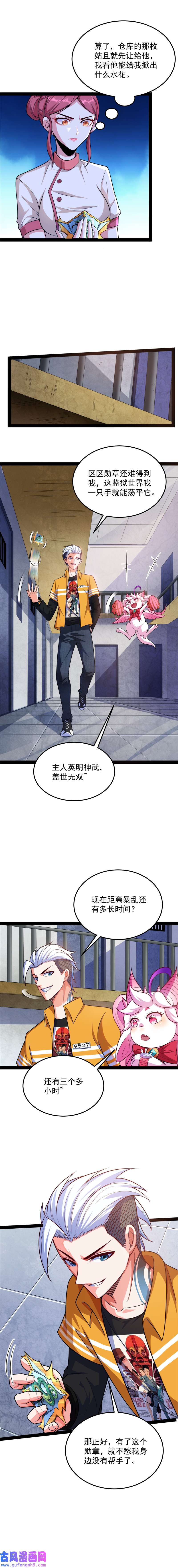 打爆诸天第115话 公平，公平，还是TM的公平