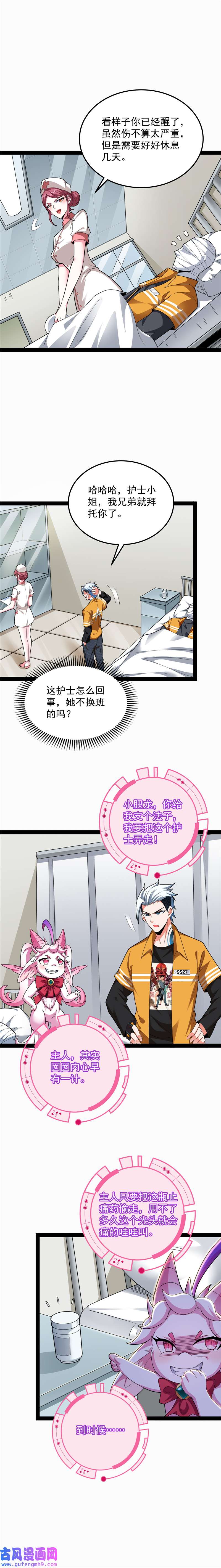 打爆诸天第115话 公平，公平，还是TM的公平