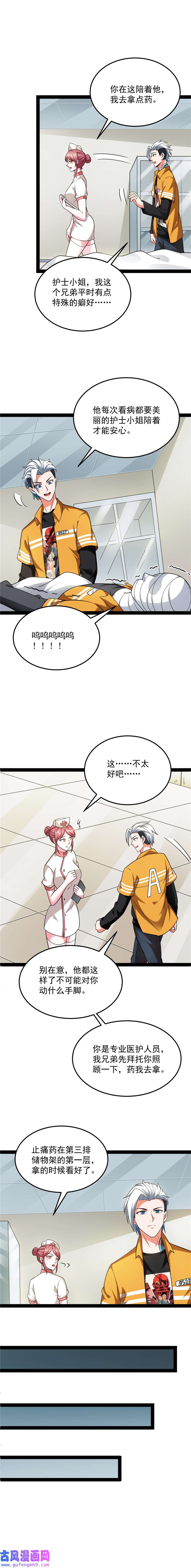 打爆诸天第115话 公平，公平，还是TM的公平