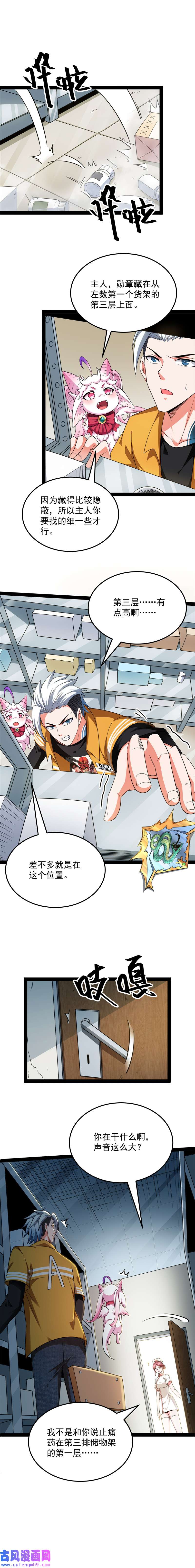 打爆诸天第115话 公平，公平，还是TM的公平