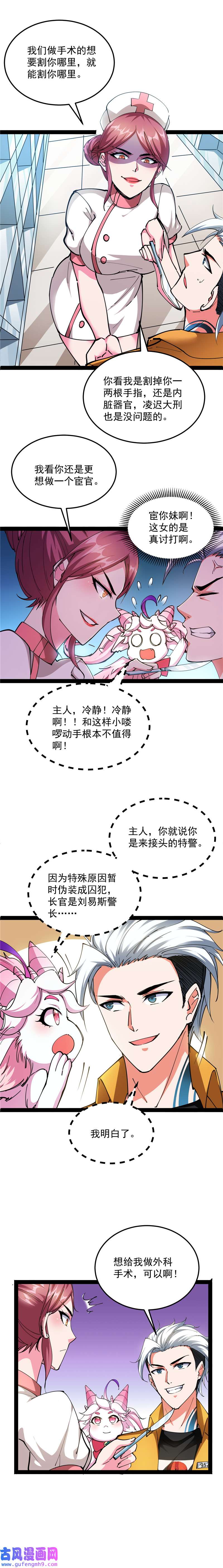打爆诸天第115话 公平，公平，还是TM的公平