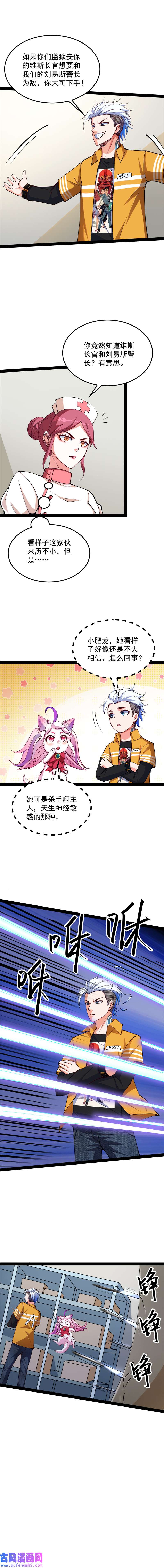 打爆诸天第115话 公平，公平，还是TM的公平