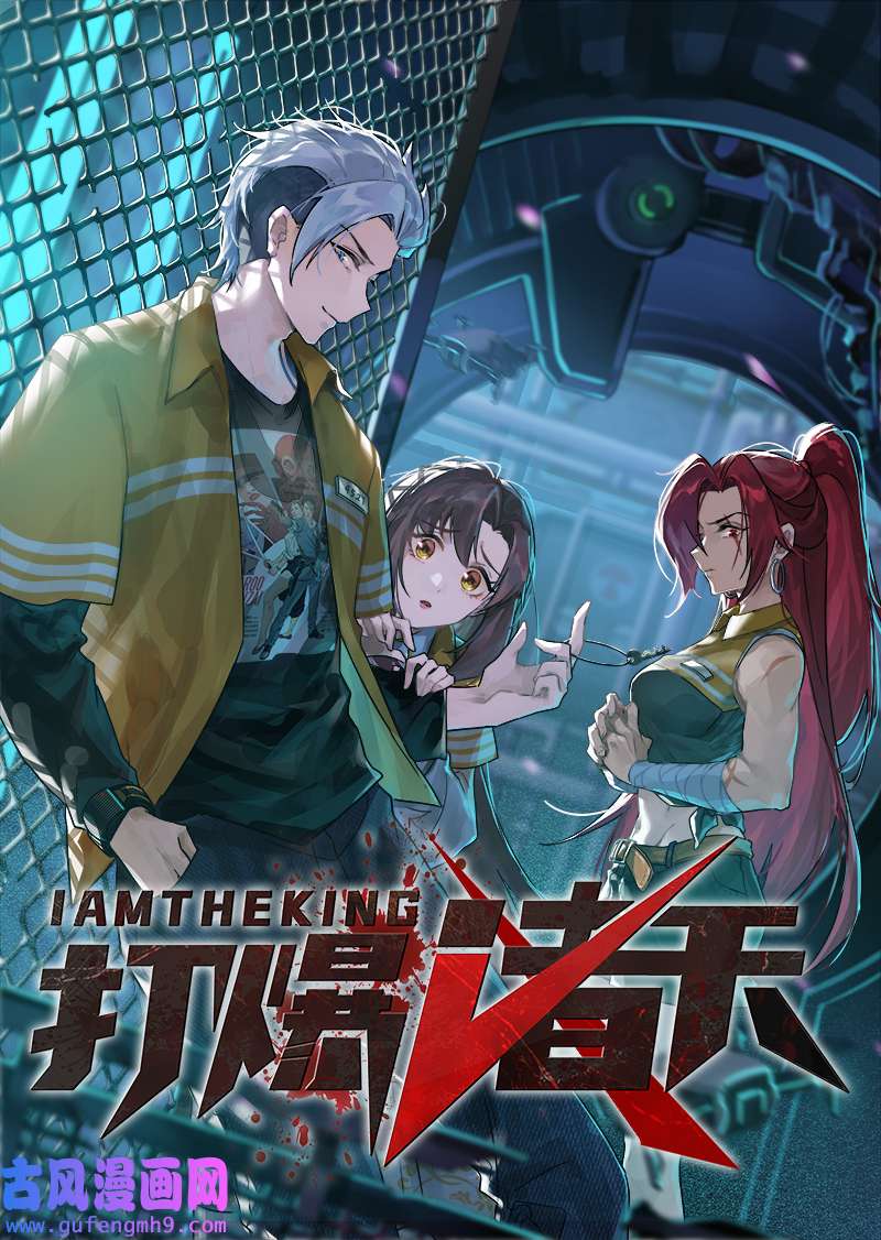 打爆诸天第116话 偷窥无罪