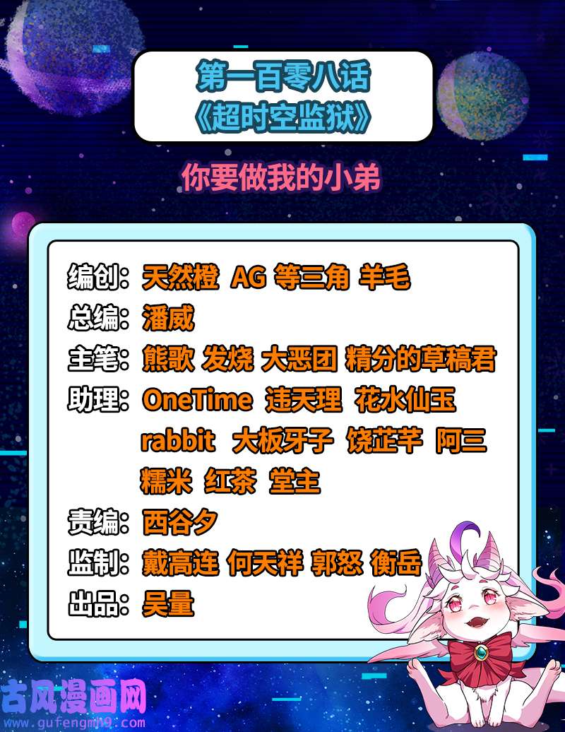 打爆诸天第116话 偷窥无罪