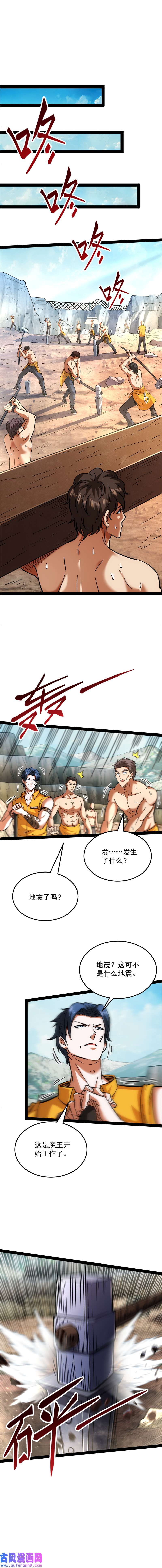 打爆诸天第116话 偷窥无罪