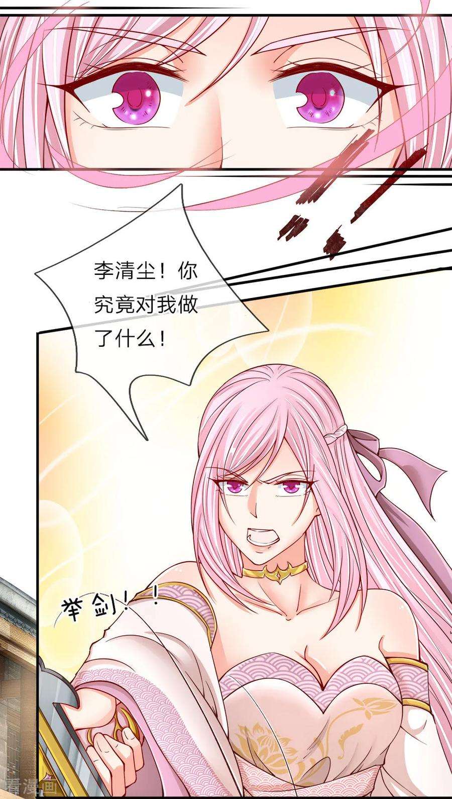 仙尊奶爸当赘婿第255话 人质飞语，修为全无