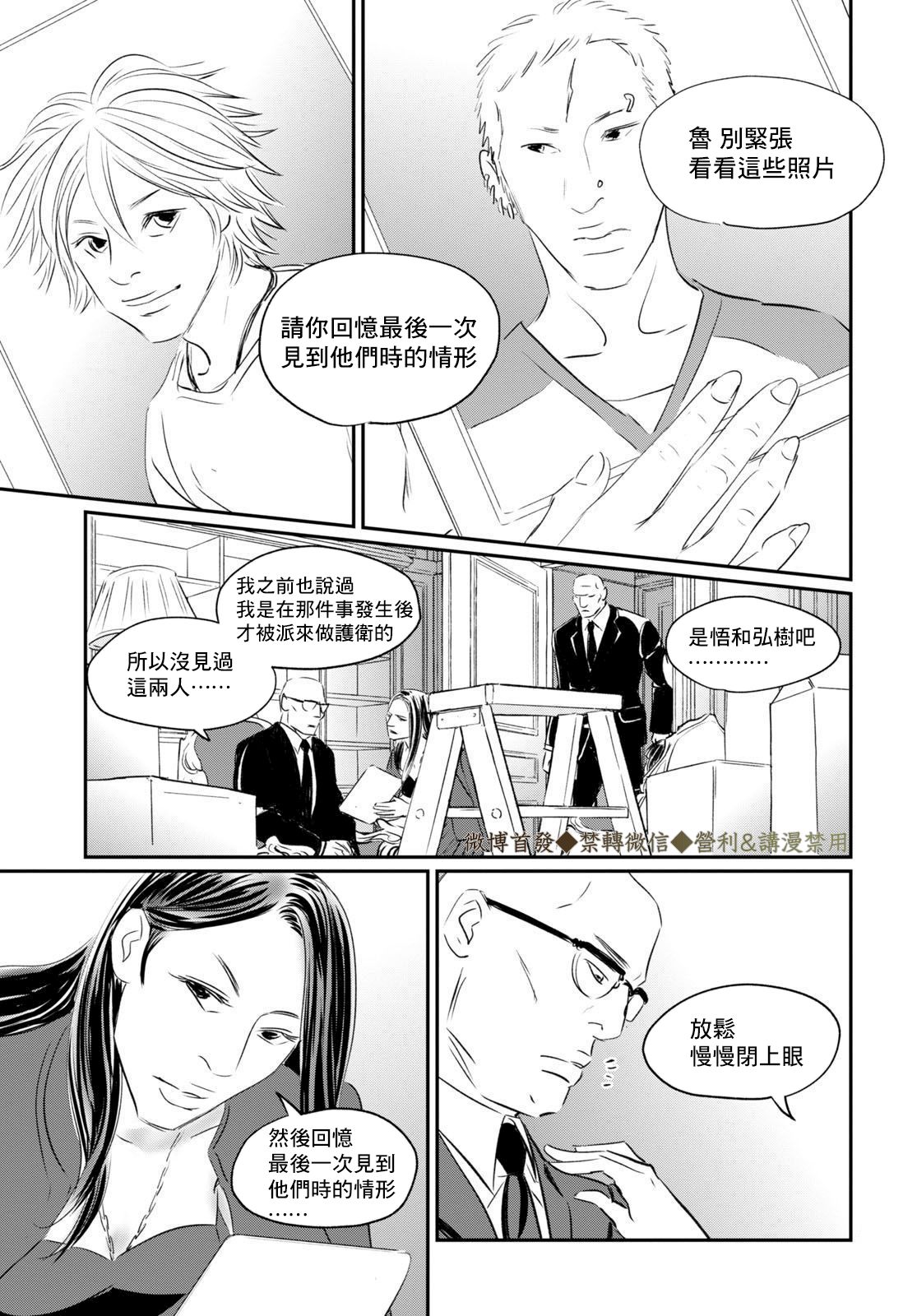 fish第02话