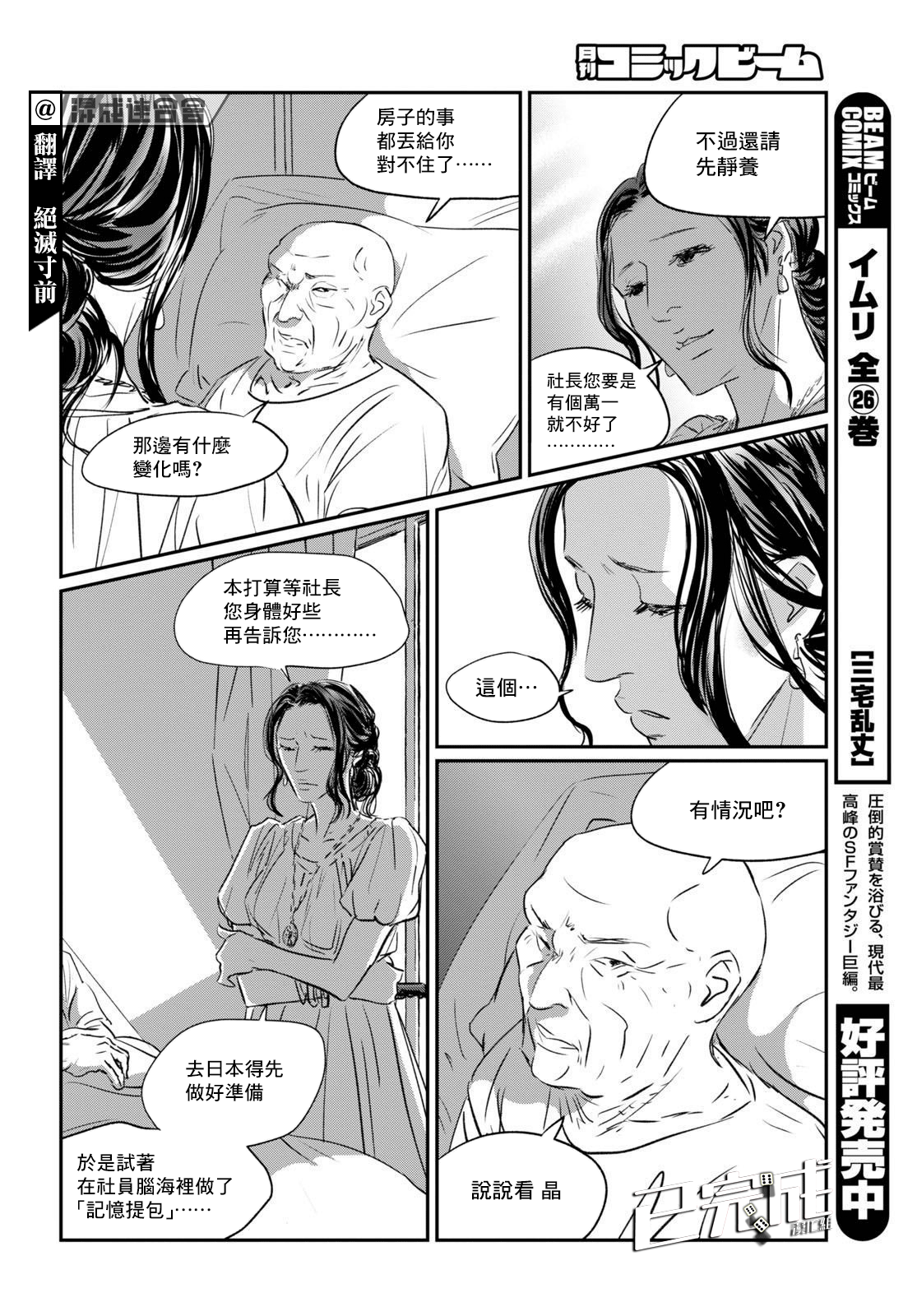 fish第05话
