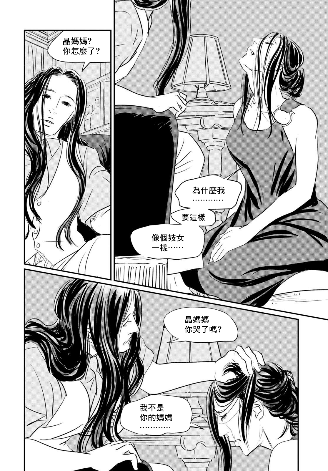 fish第05话