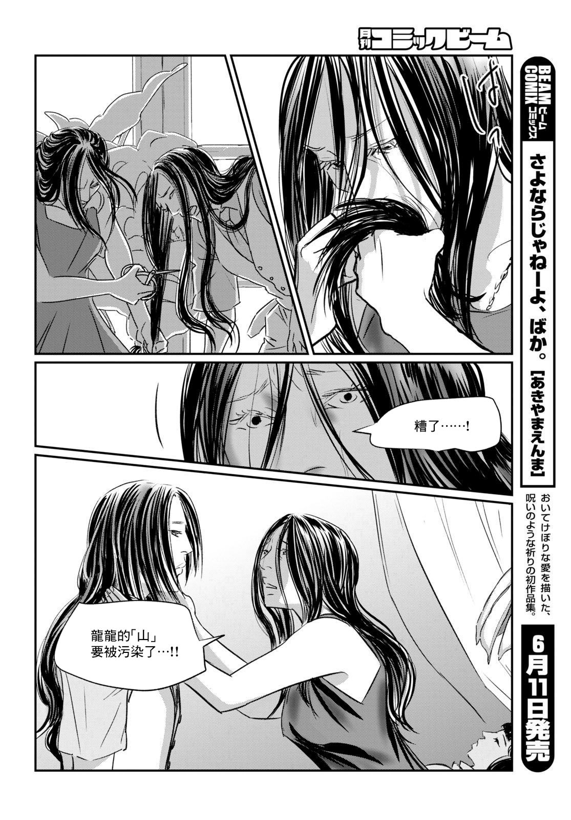 fish第05话
