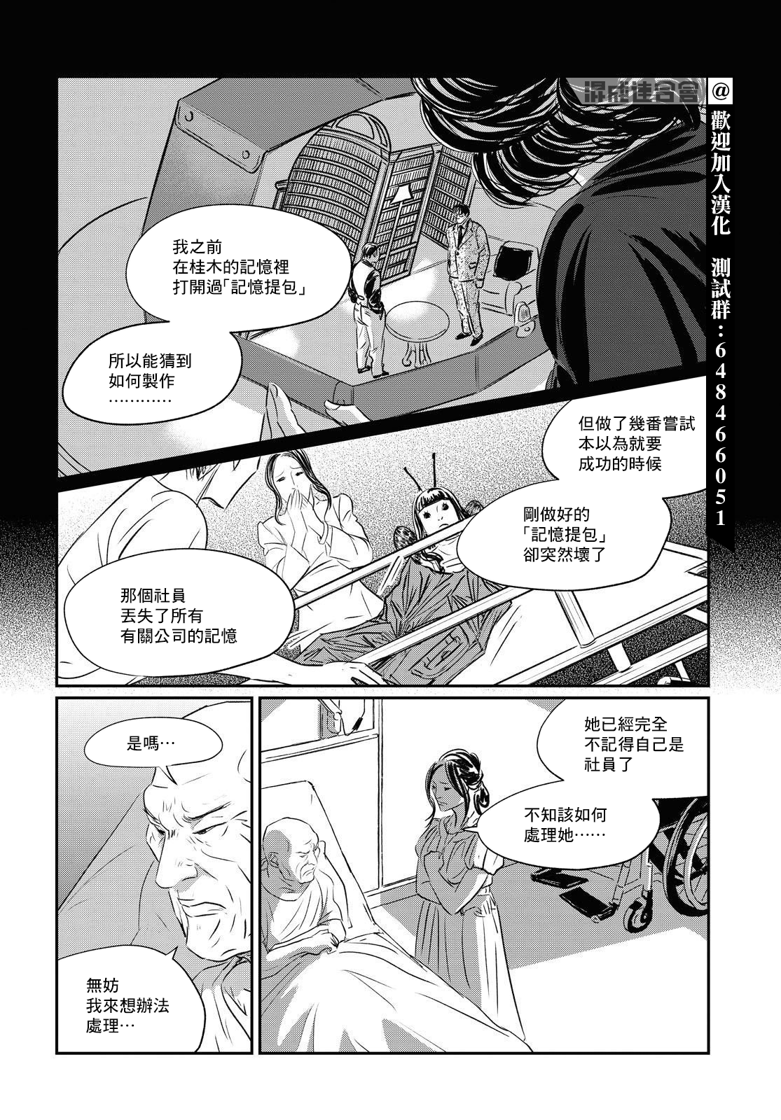 fish第05话