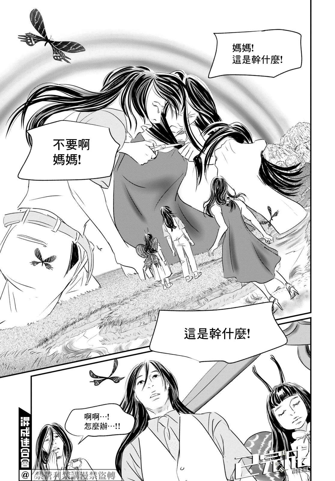 fish第05话