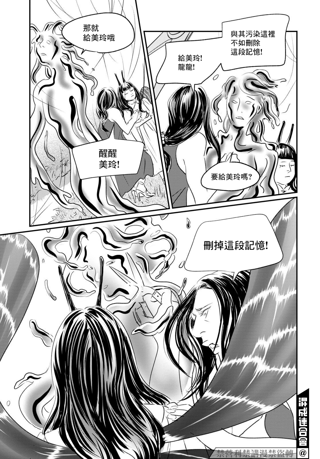 fish第05话