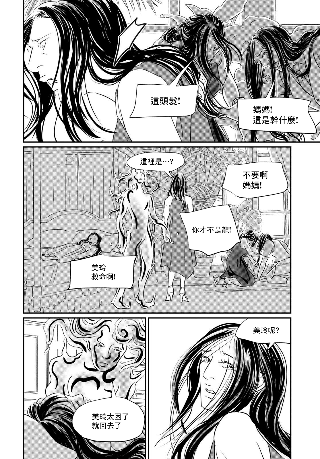 fish第05话