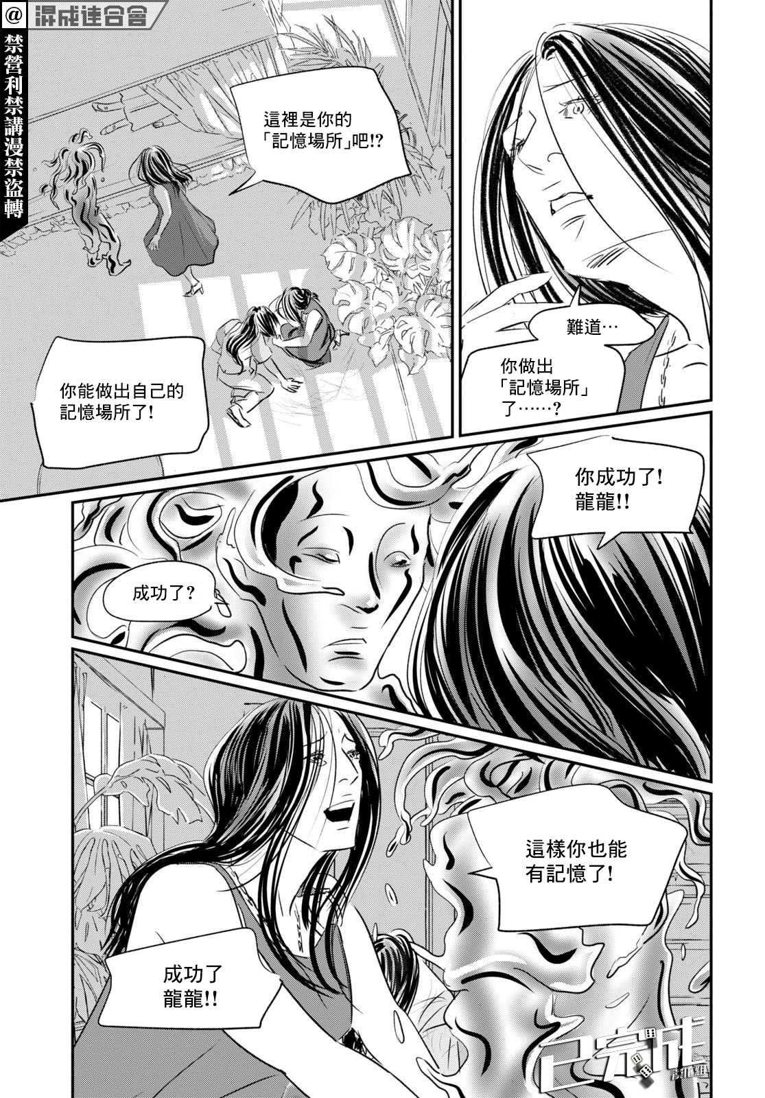 fish第05话