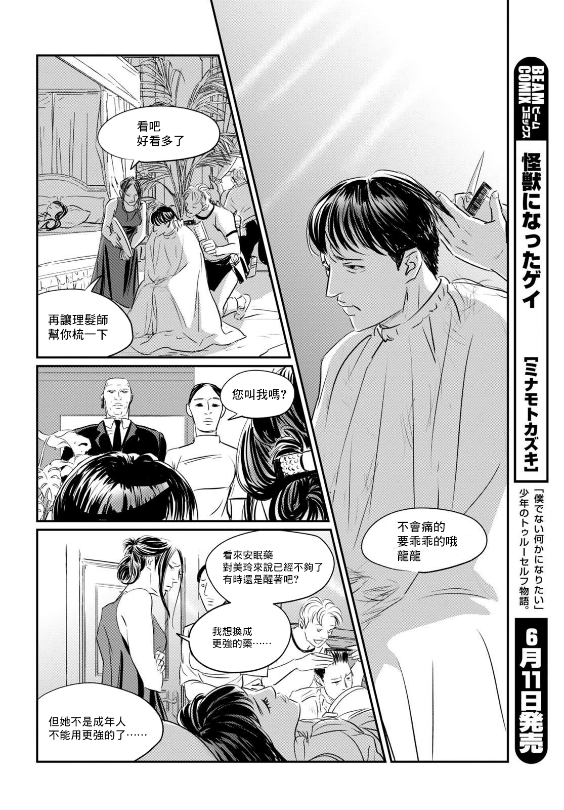 fish第05话