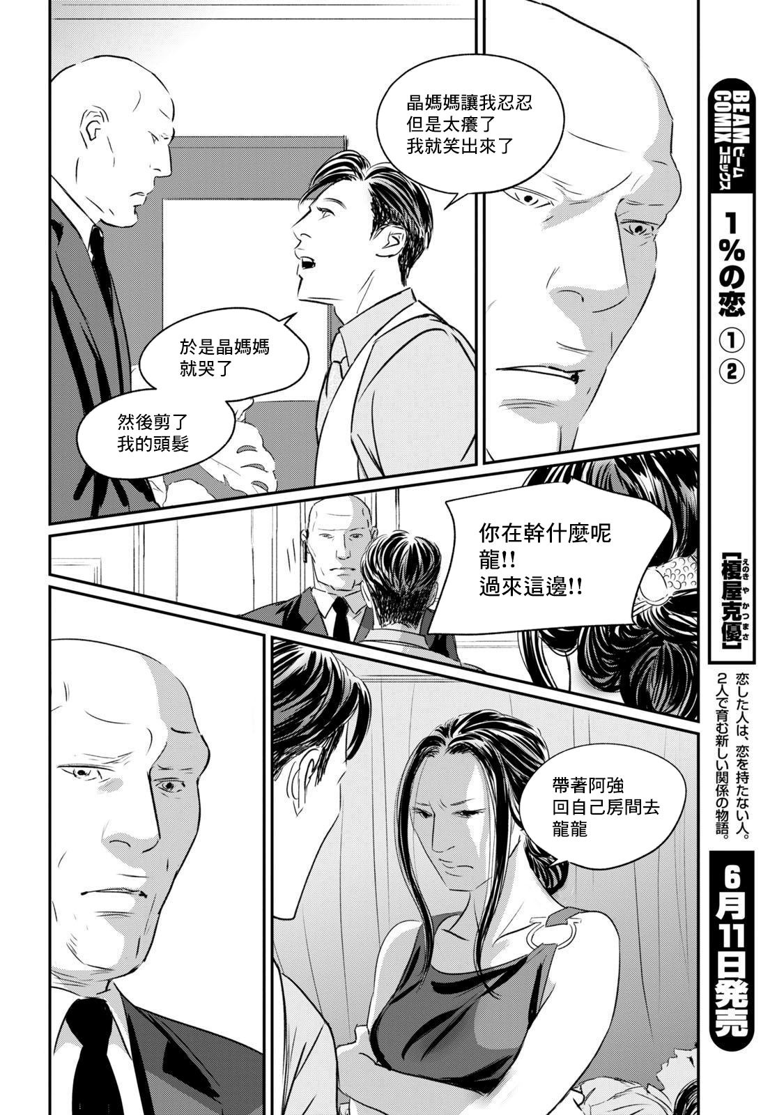 fish第05话
