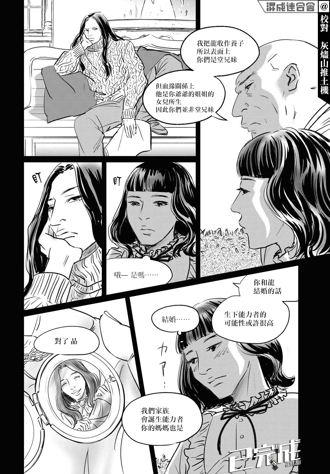 fish第05话
