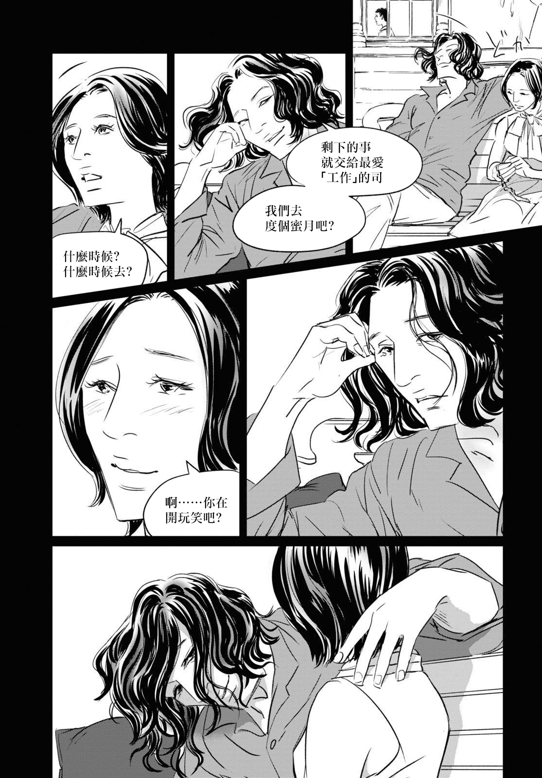 fish第05话